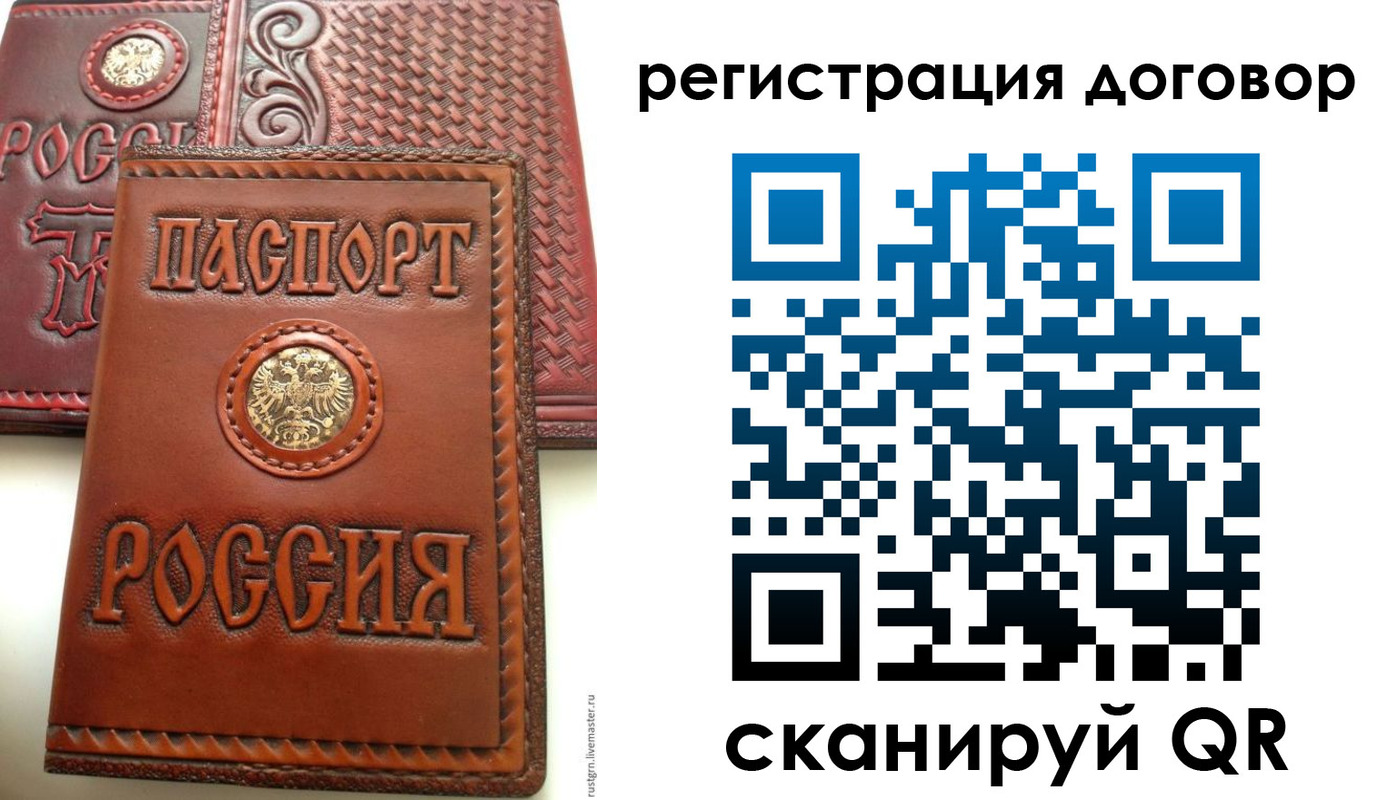 временная регистрация для всех в Магаданской области