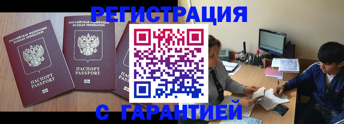 временная регистрация гарантия в Магаданской области