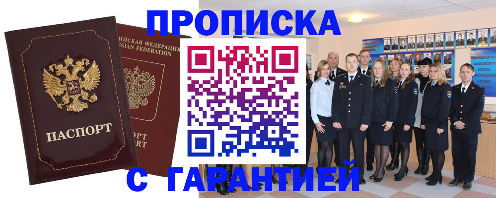 временная регистрация для всех в Магаданской области