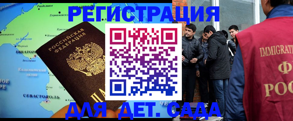 прописка ребенка в Магаданской области