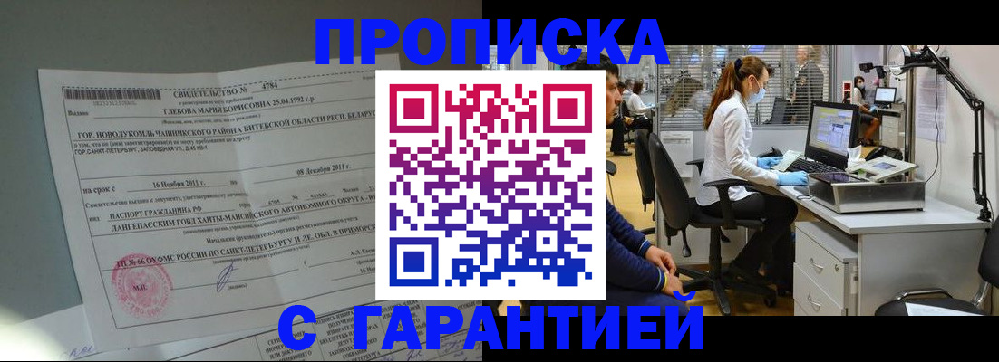 миграционный учет в Магаданской области