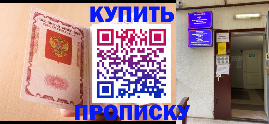 прописка регистрация в Магаданской области