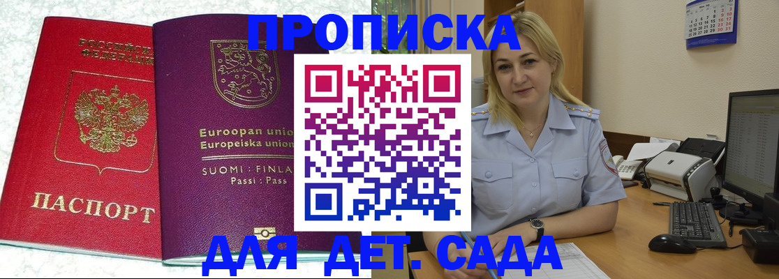 прописка для работы в Магаданской области