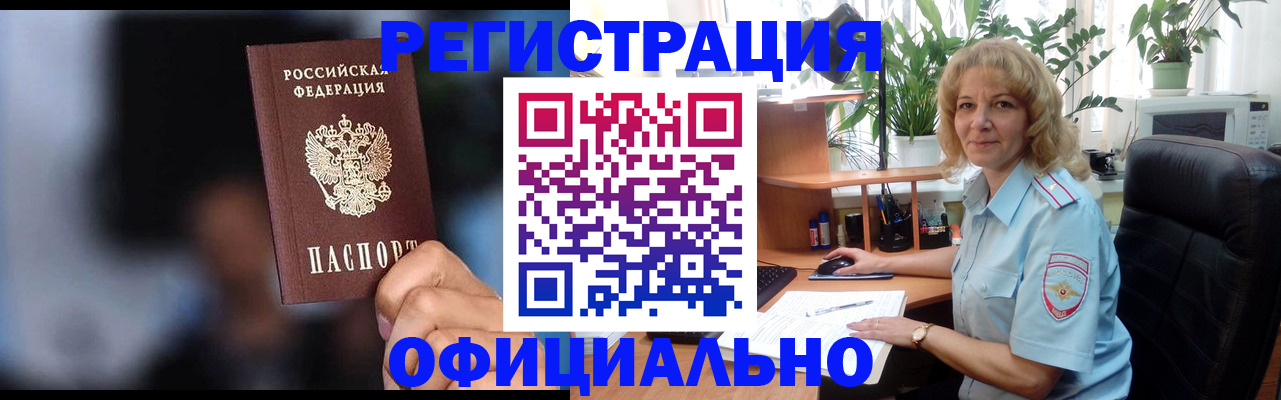 временная прописка в Магаданской области