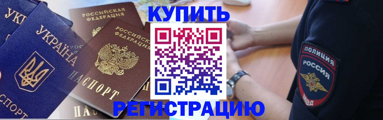 временная регистрация поиск в Магаданской области