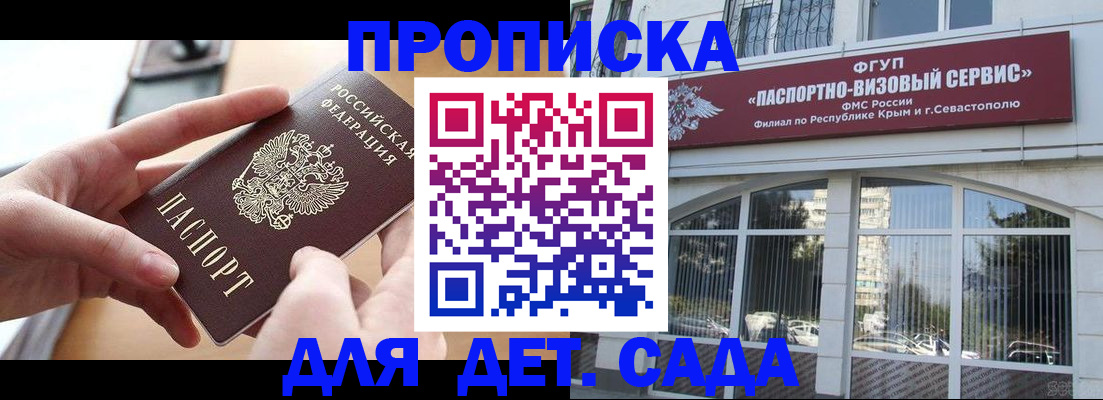 временная регистрация собственник в Магаданской области
