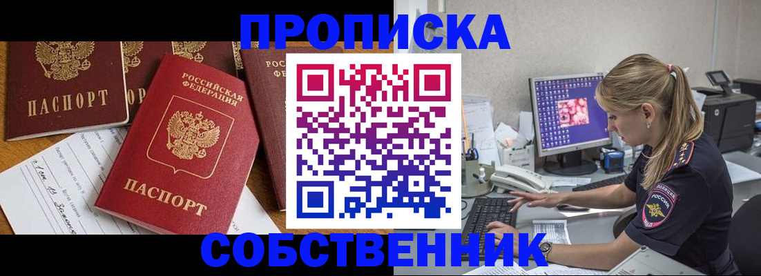 прописка для работы в Магаданской области