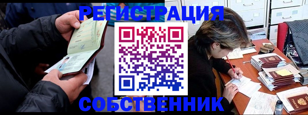 временная регистрация поиск в Магаданской области