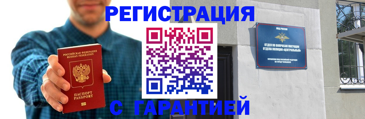 пропишу в квартире в Магаданской области